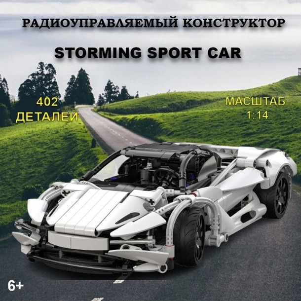CaDA® C51305W - Távirányítós Storm sportautó